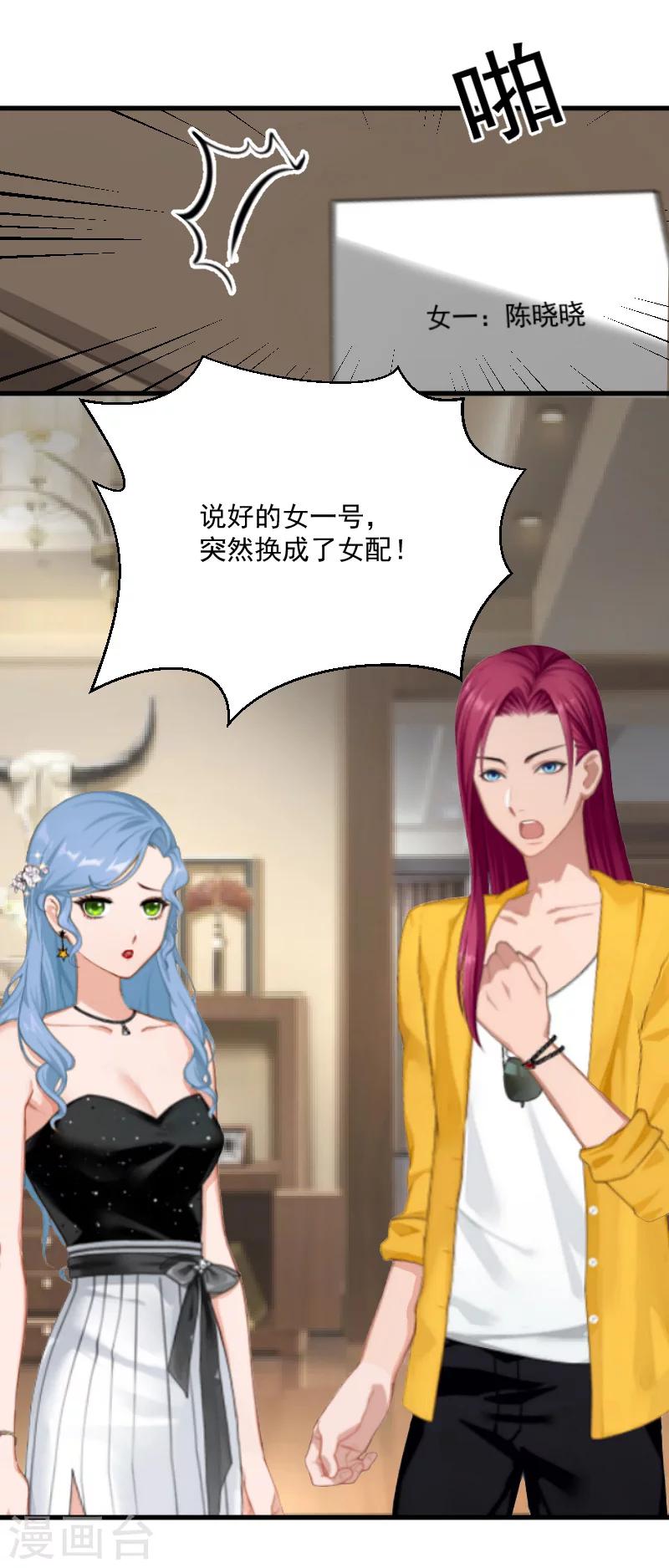 第10话 过分-第10话