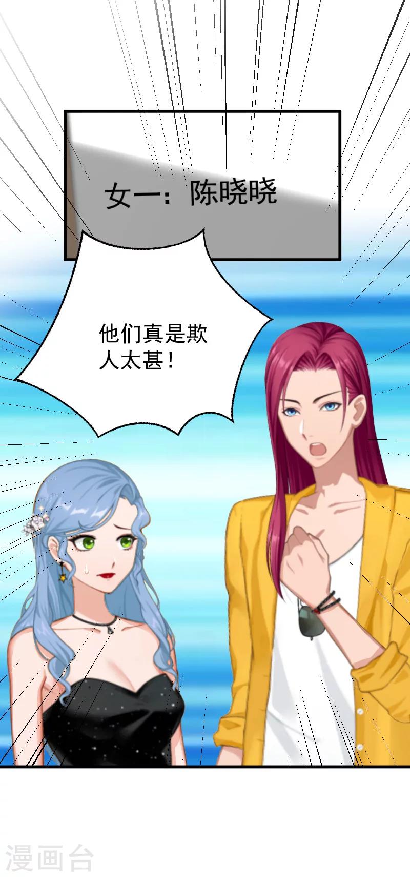 第10话 过分-第10话