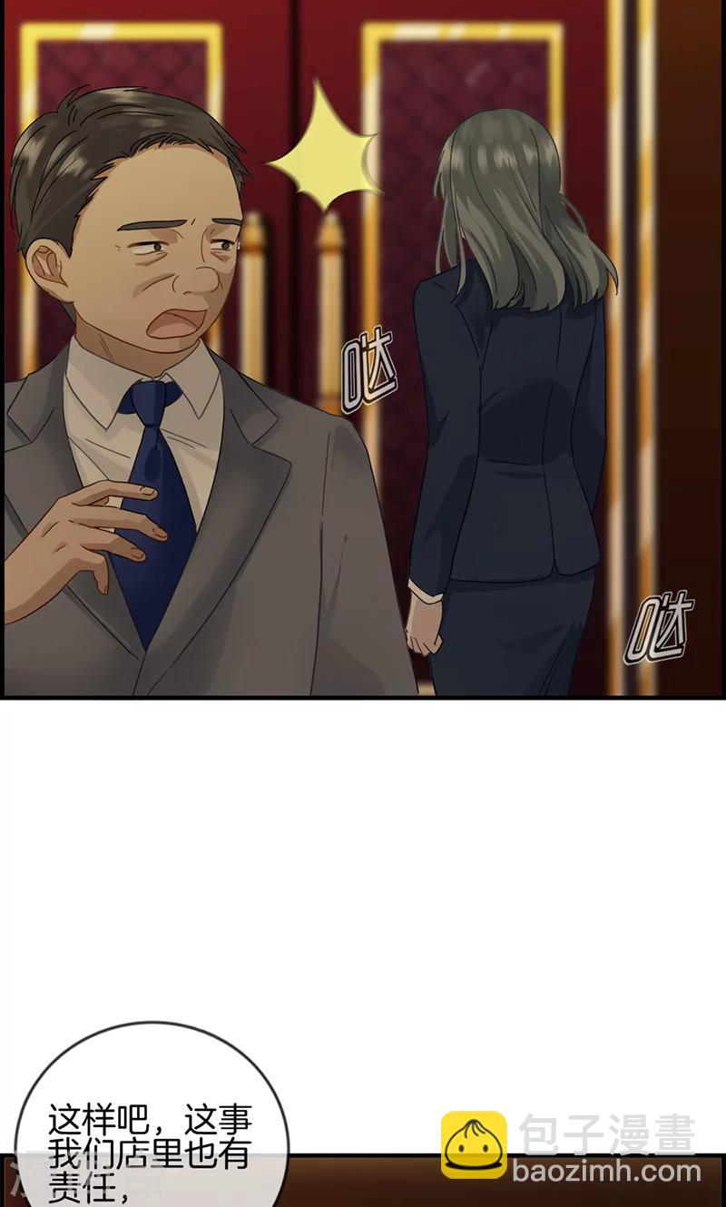 第2话 恼羞成怒-第2话