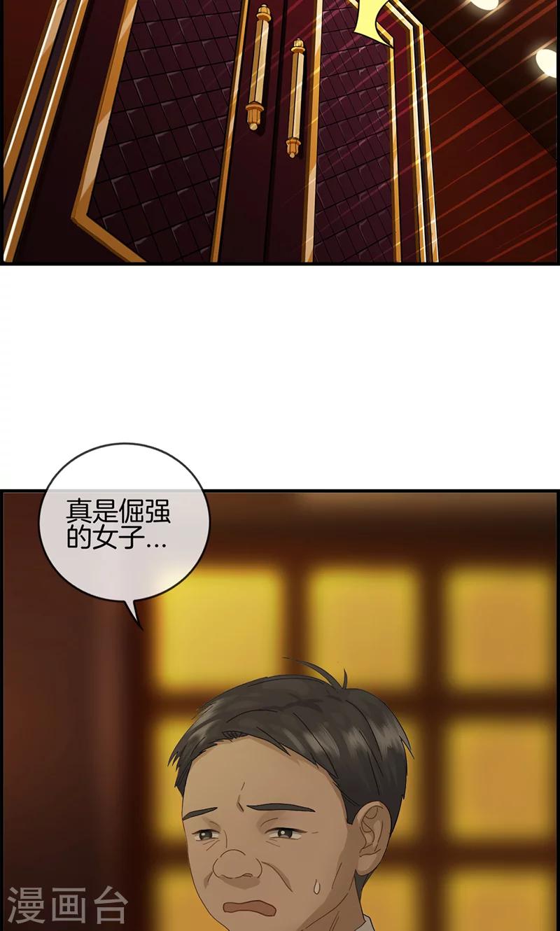 第2话 恼羞成怒-第2话