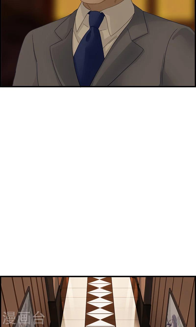 第2话 恼羞成怒-第2话