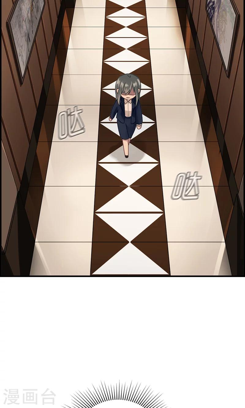 第2话 恼羞成怒-第2话