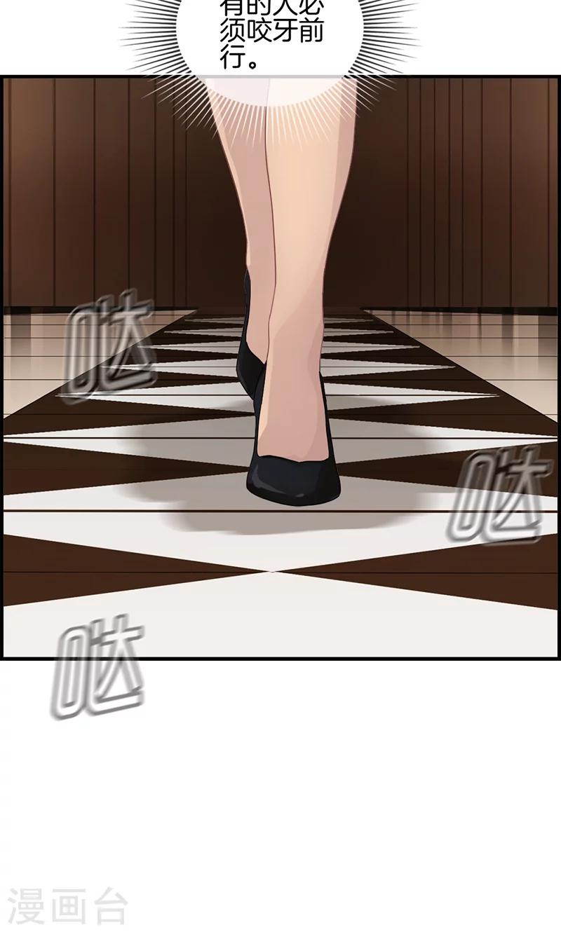 第2话 恼羞成怒-第2话