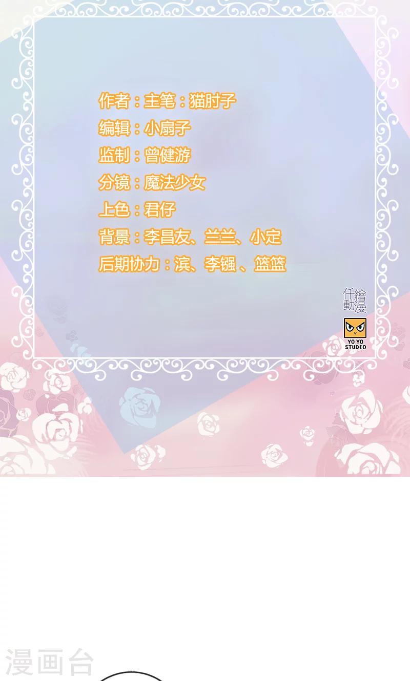 第2话 恼羞成怒-第2话