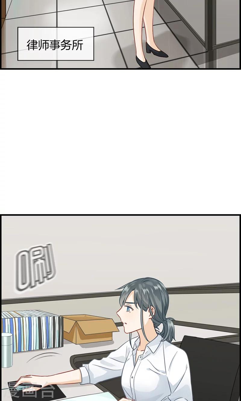 第2话 恼羞成怒-第2话