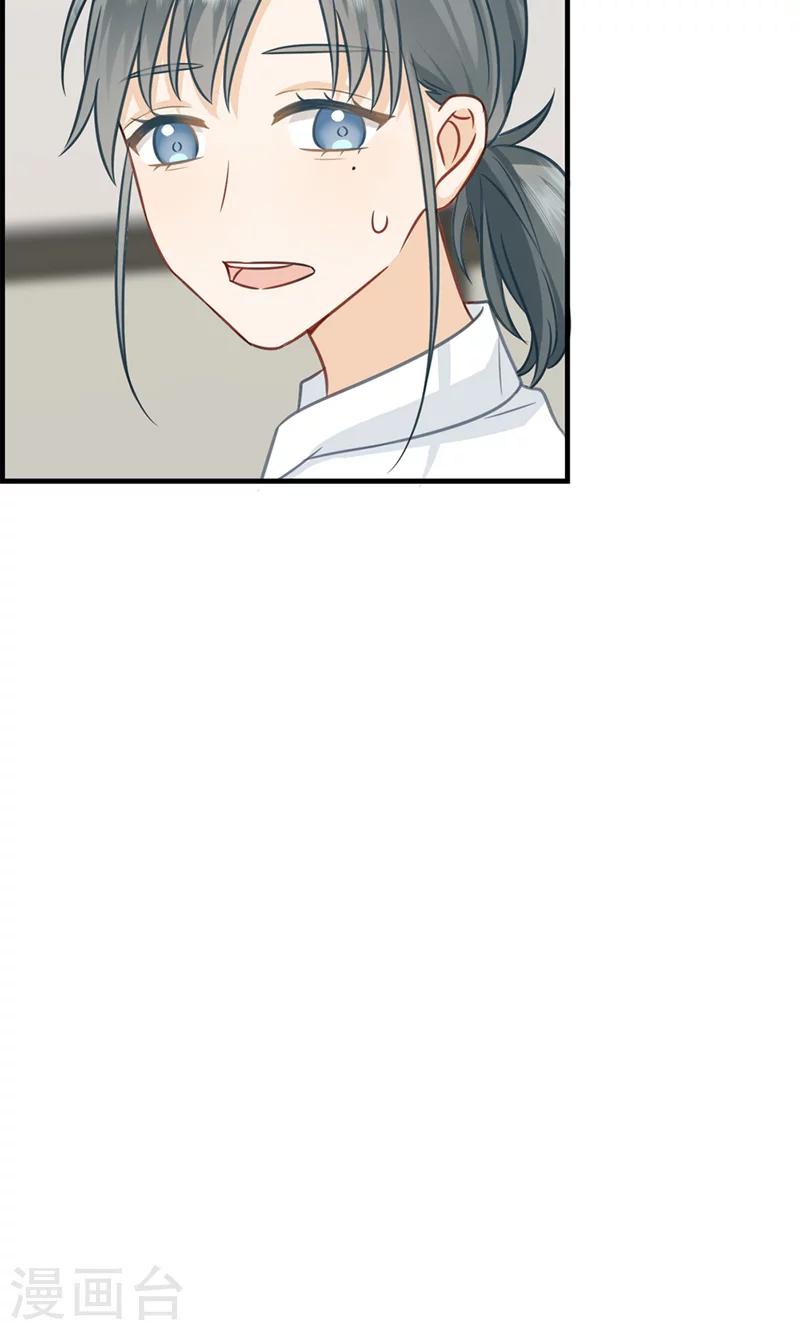 第2话 恼羞成怒-第2话