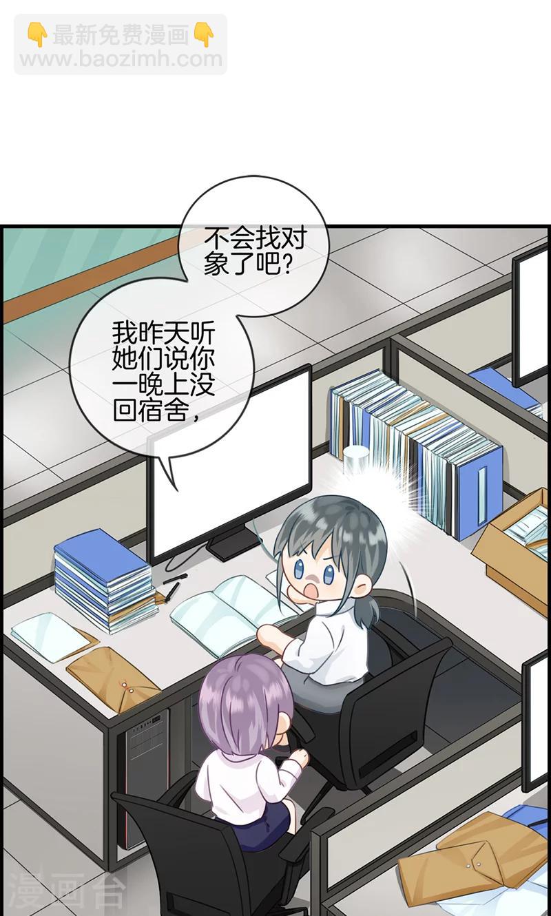 第2话 恼羞成怒-第2话