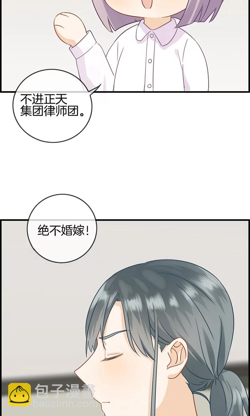 第2话 恼羞成怒-第2话