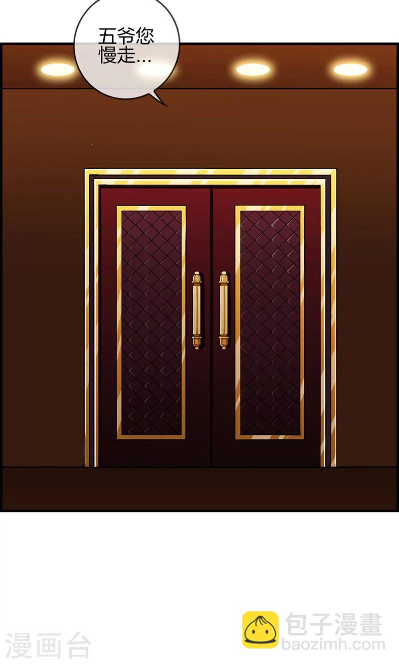 第2话 恼羞成怒-第2话