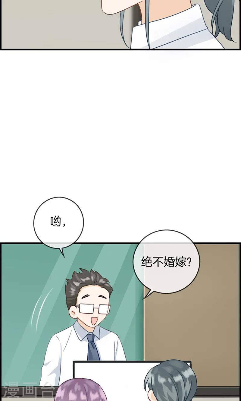 第2话 恼羞成怒-第2话