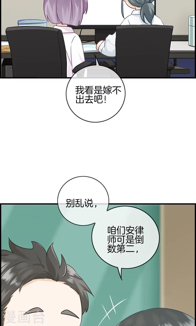 第2话 恼羞成怒-第2话