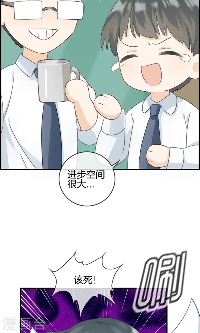 第2话 恼羞成怒-第2话