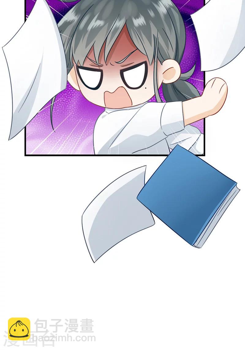 第2话 恼羞成怒-第2话