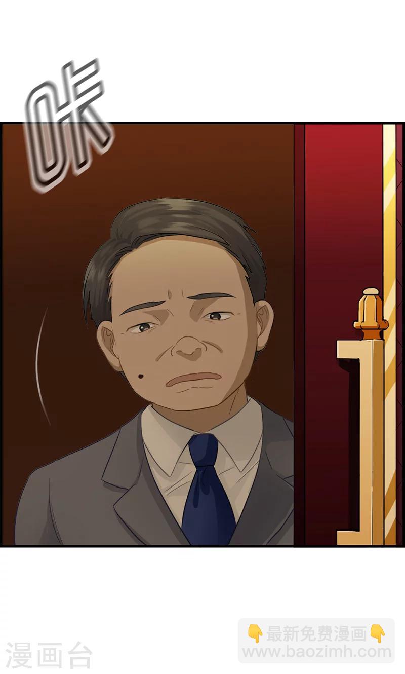 第2话 恼羞成怒-第2话