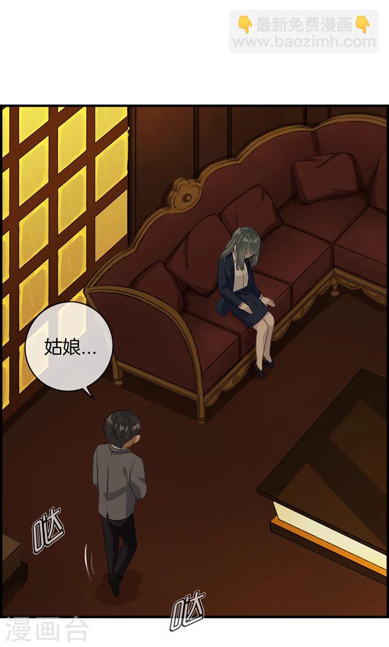 第2话 恼羞成怒-第2话