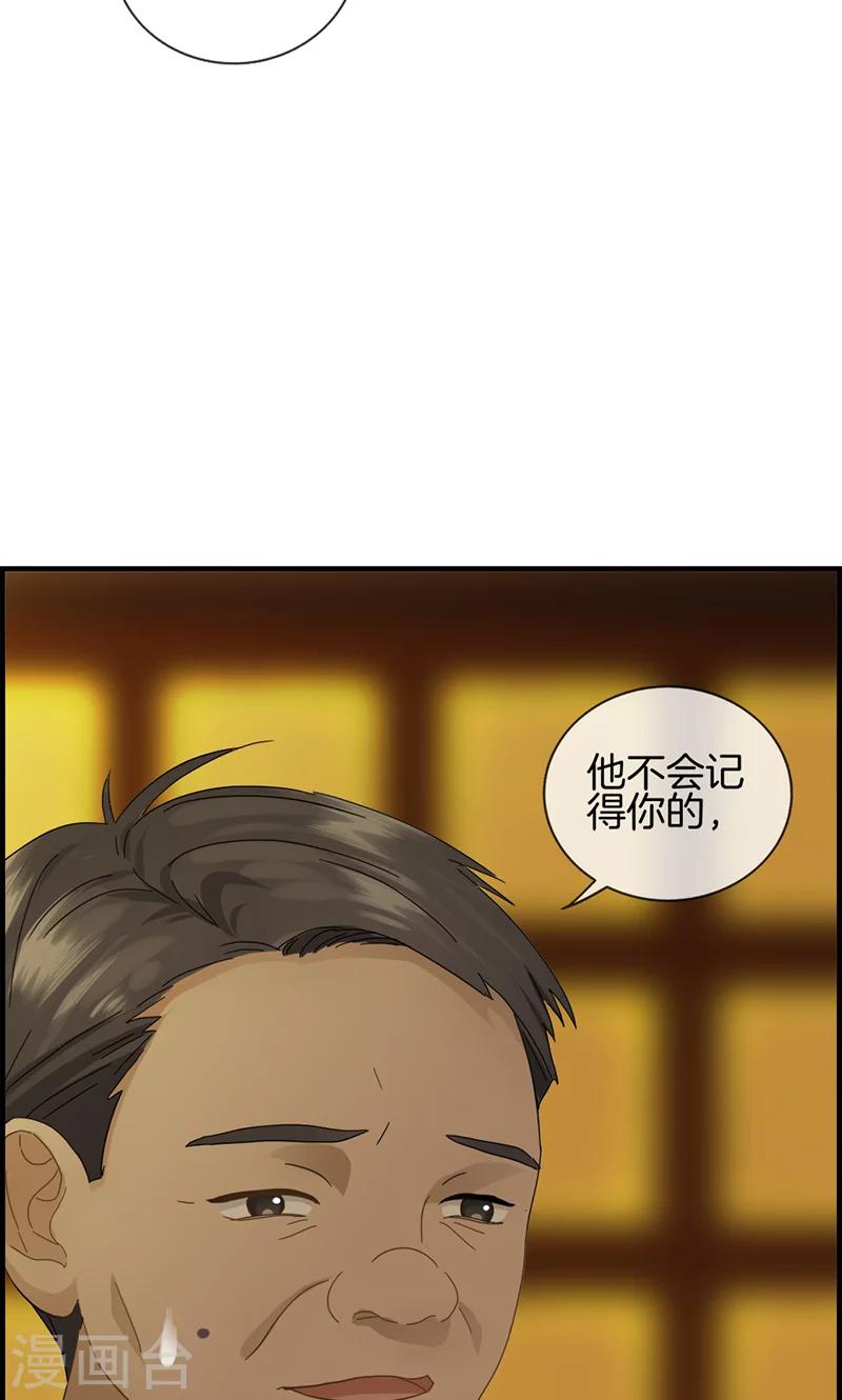 第2话 恼羞成怒-第2话