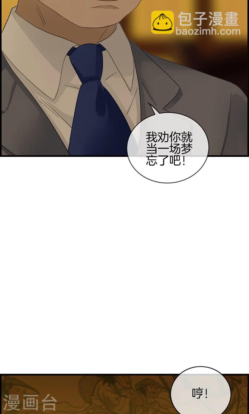 第2话 恼羞成怒-第2话