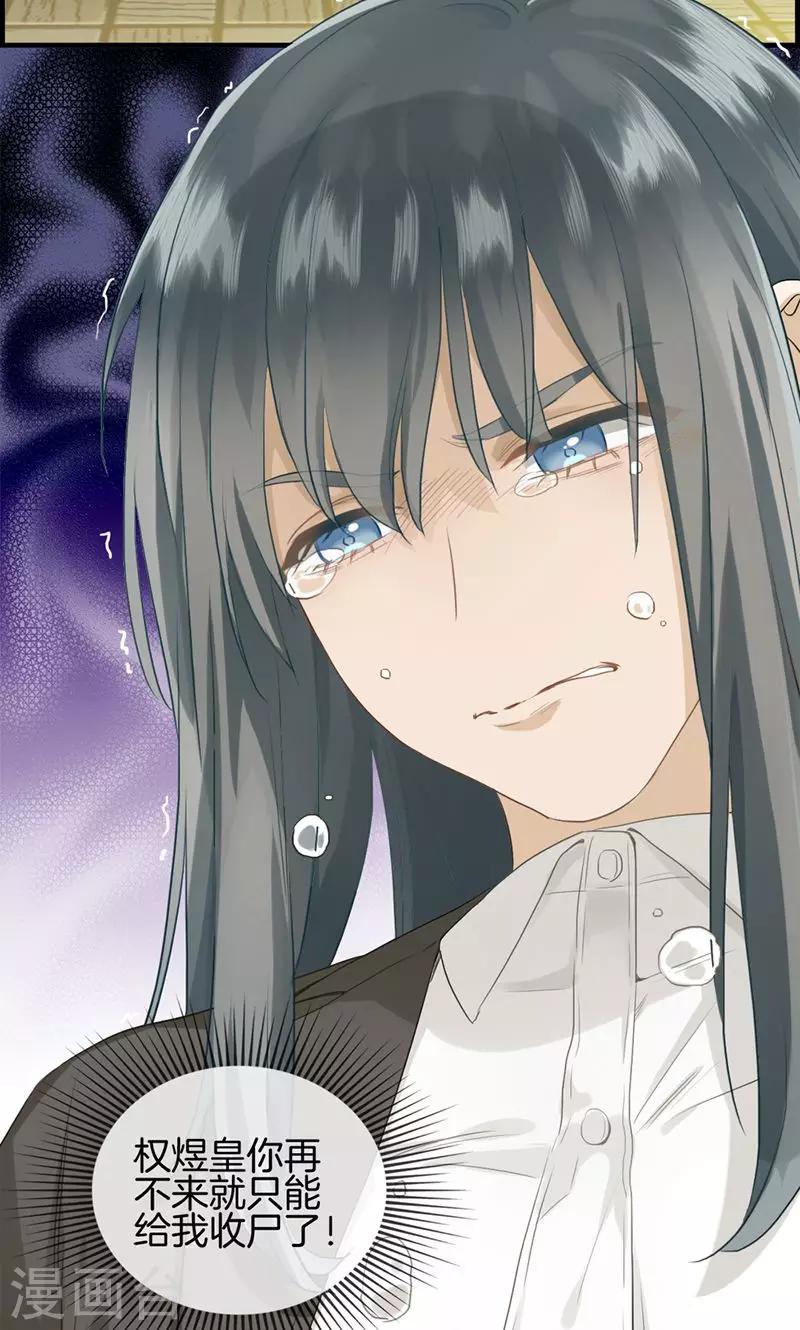 第102话 定位器-第102话