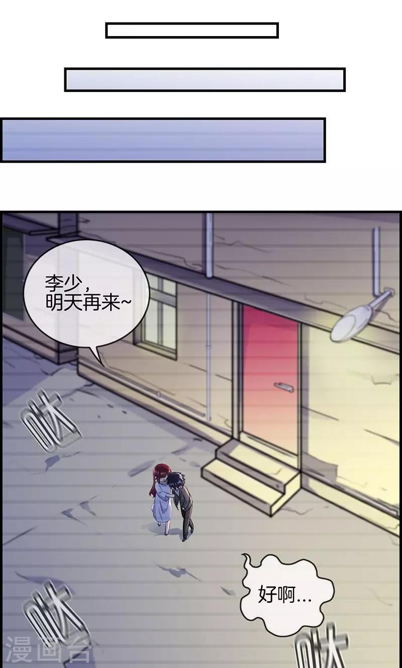 第104话 你是谁的人-第104话