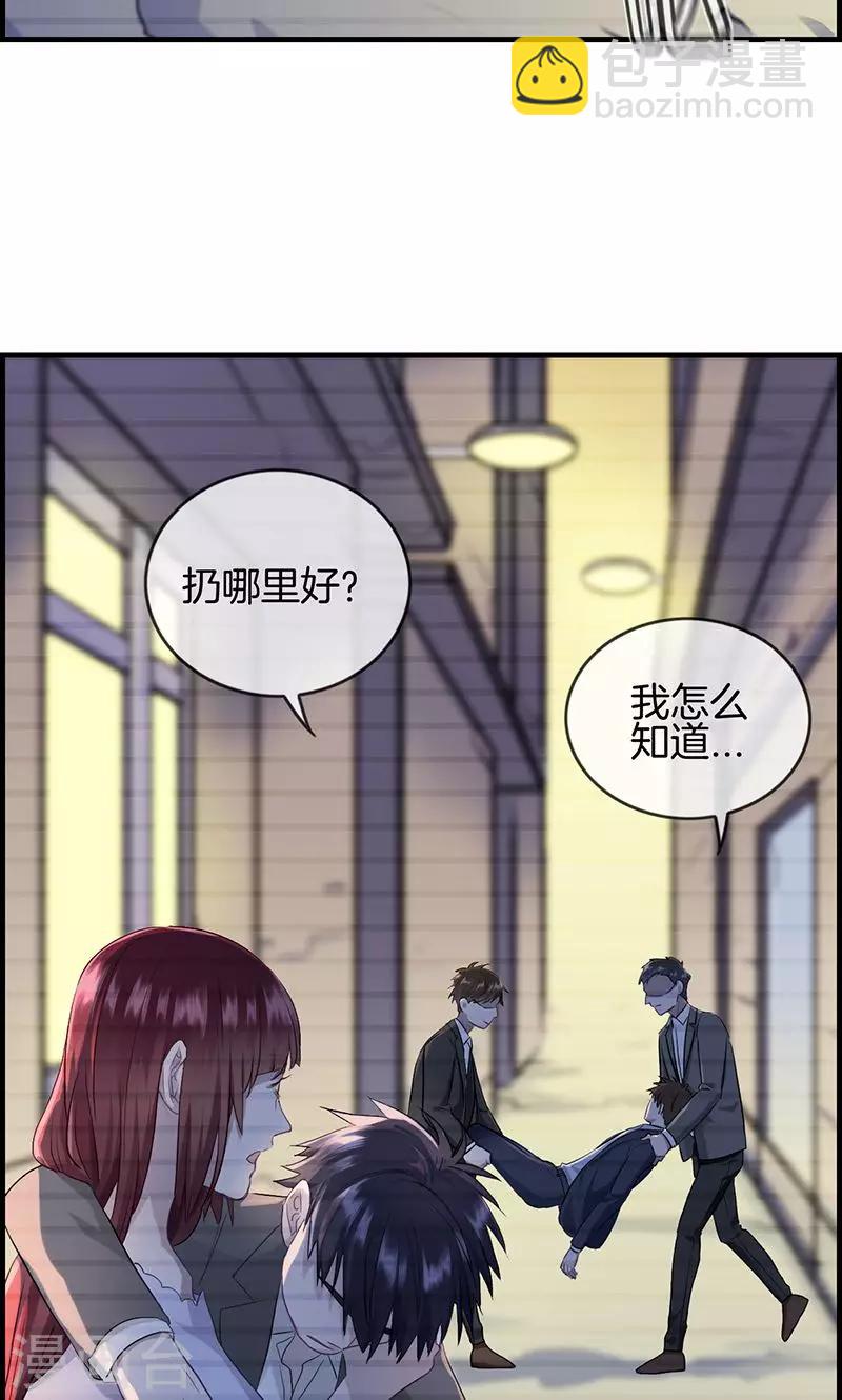 第104话 你是谁的人-第104话