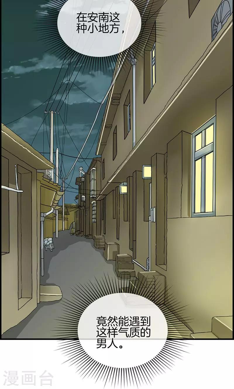 第104话 你是谁的人-第104话