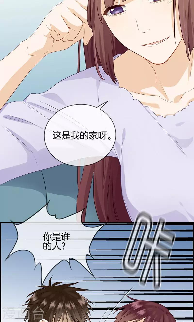 第104话 你是谁的人-第104话