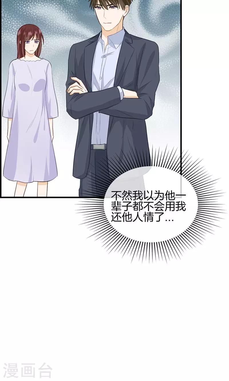 第106话 节哀-第106话