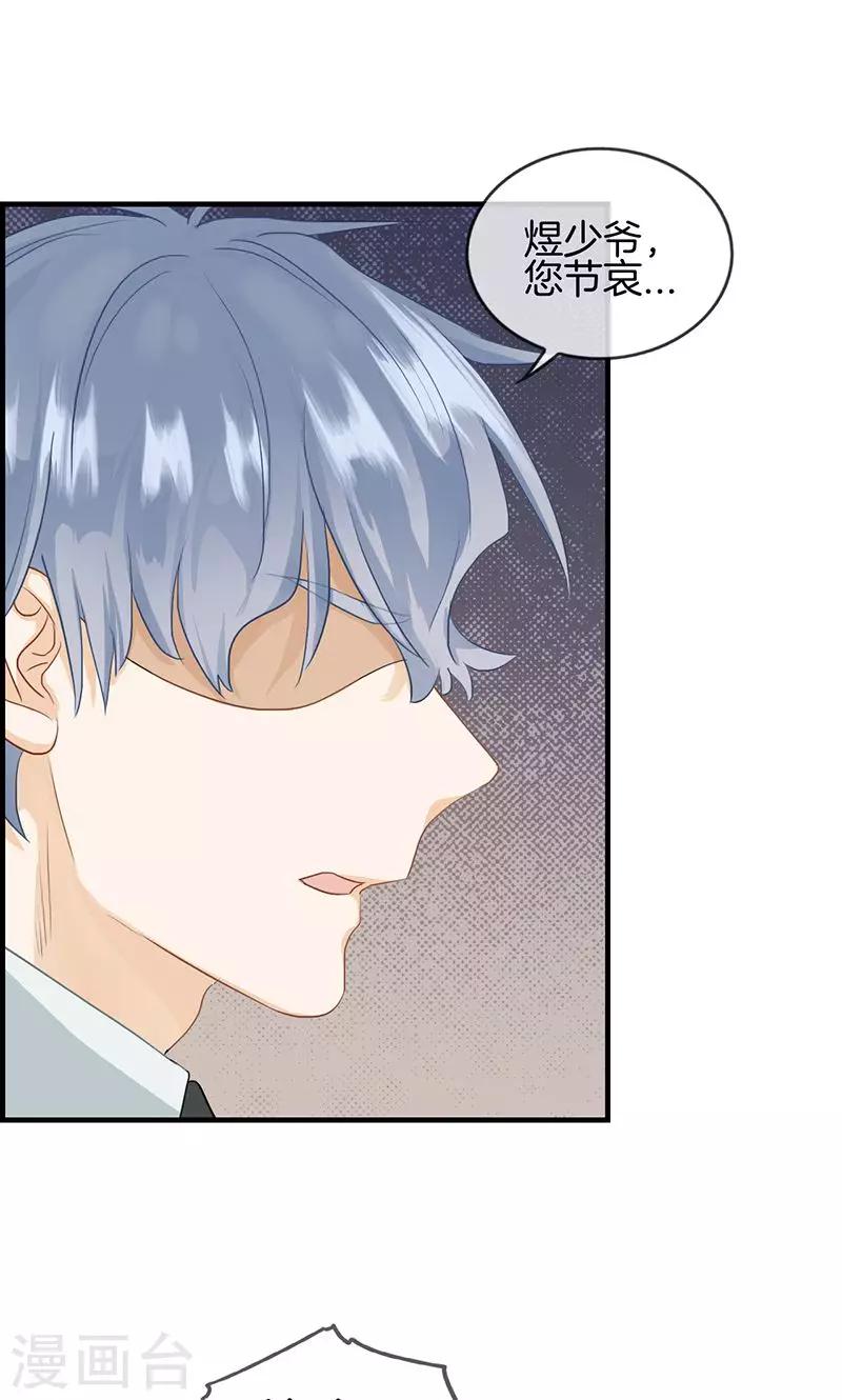 第106话 节哀-第106话