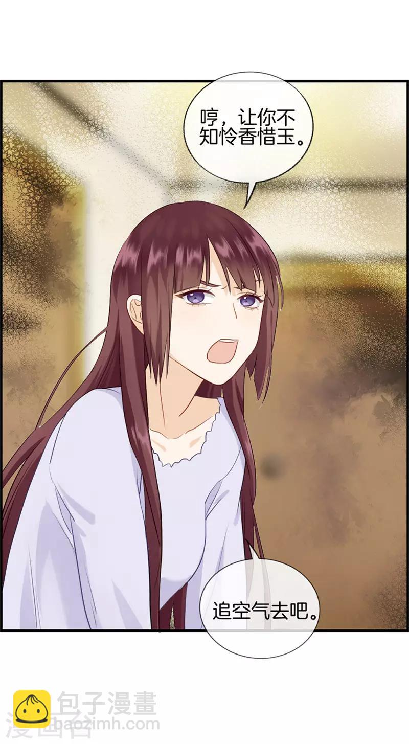 第108话 备胎-第108话