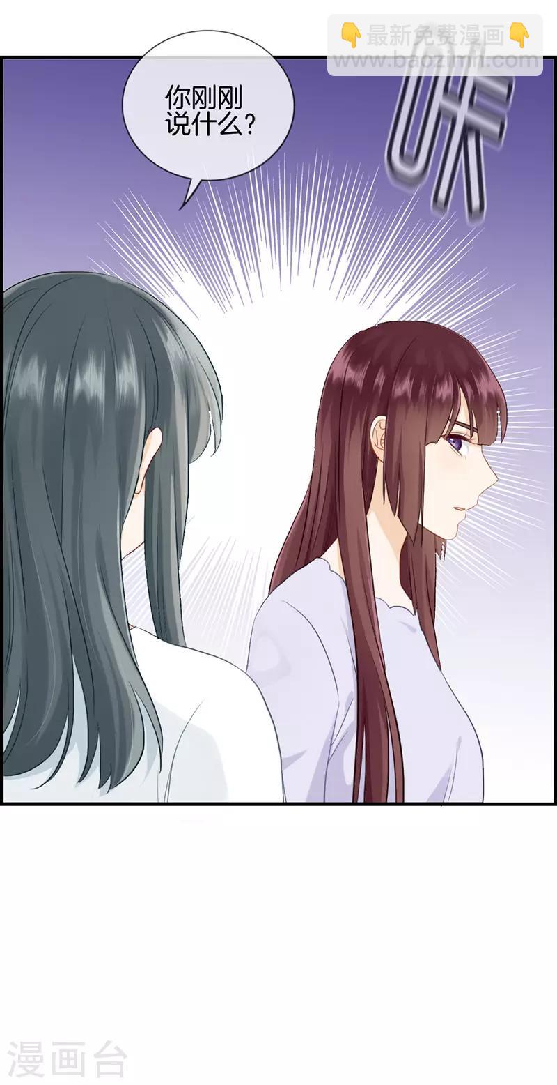 第108话 备胎-第108话