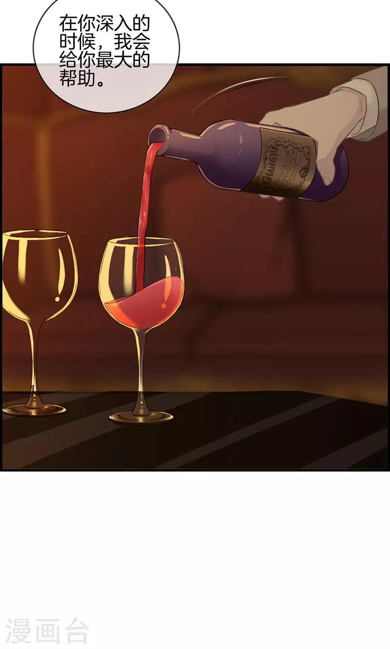 第12话 红酒杯-第12话