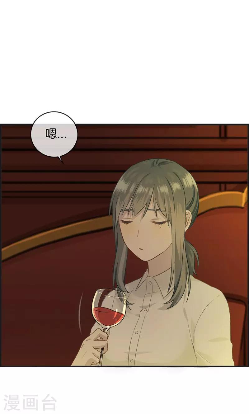 第12话 红酒杯-第12话