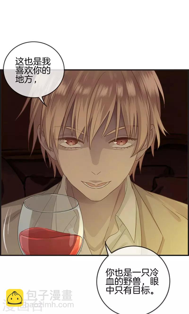 第12话 红酒杯-第12话