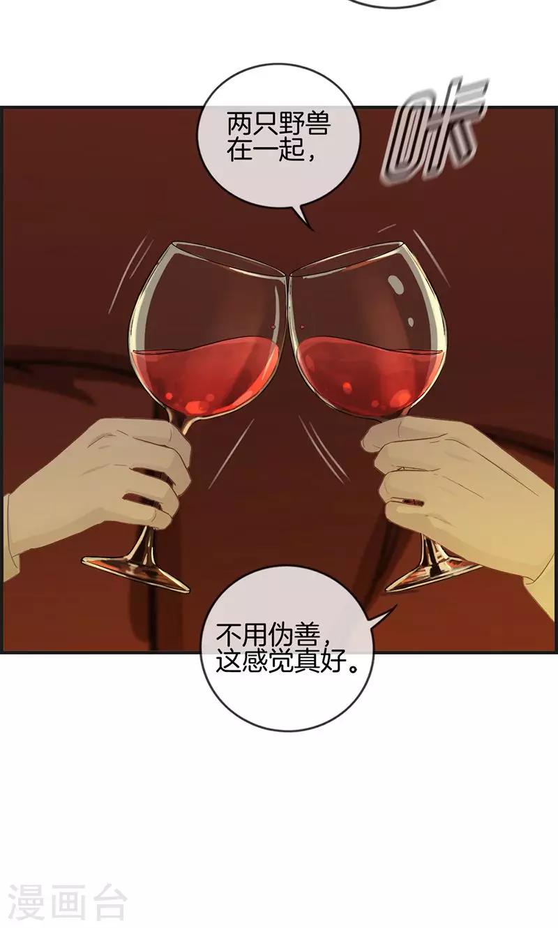 第12话 红酒杯-第12话