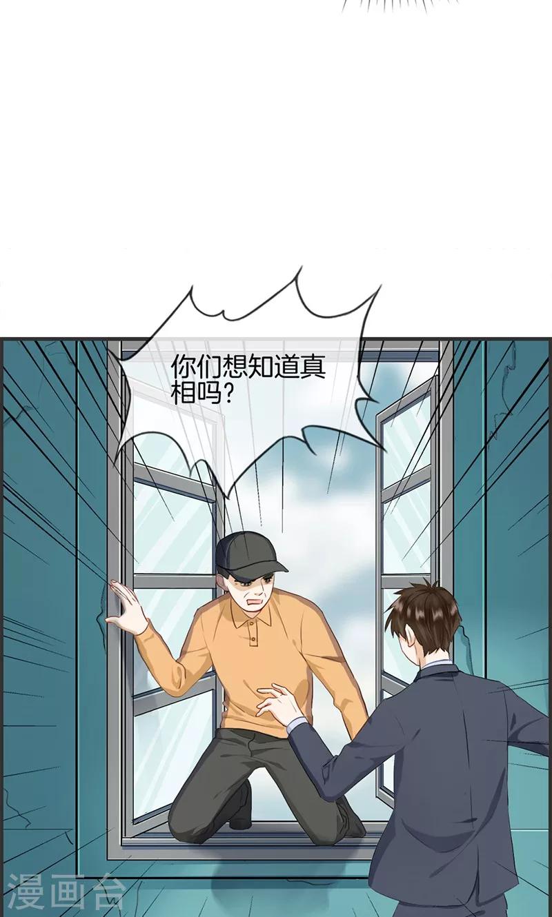 第112话 自身难保-第112话