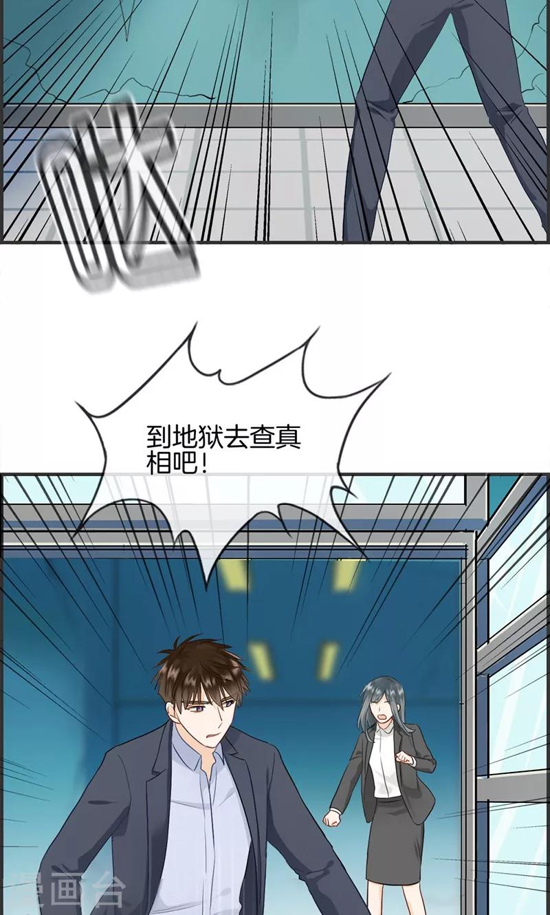 第112话 自身难保-第112话