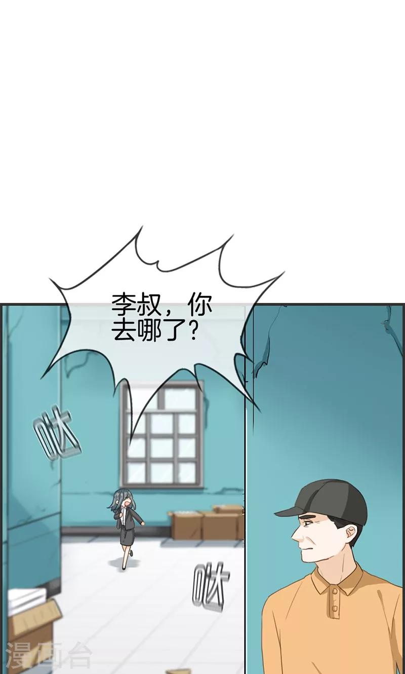 第112话 自身难保-第112话