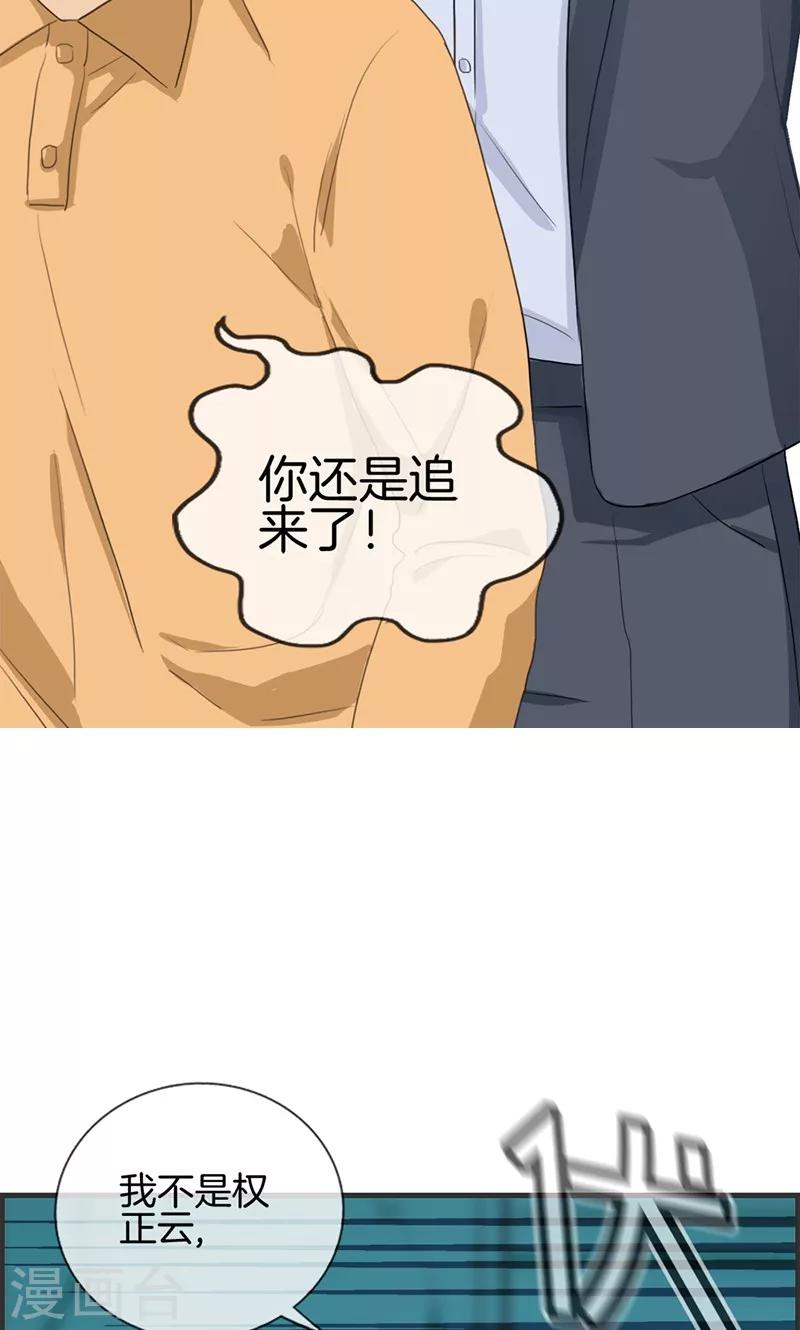 第112话 自身难保-第112话