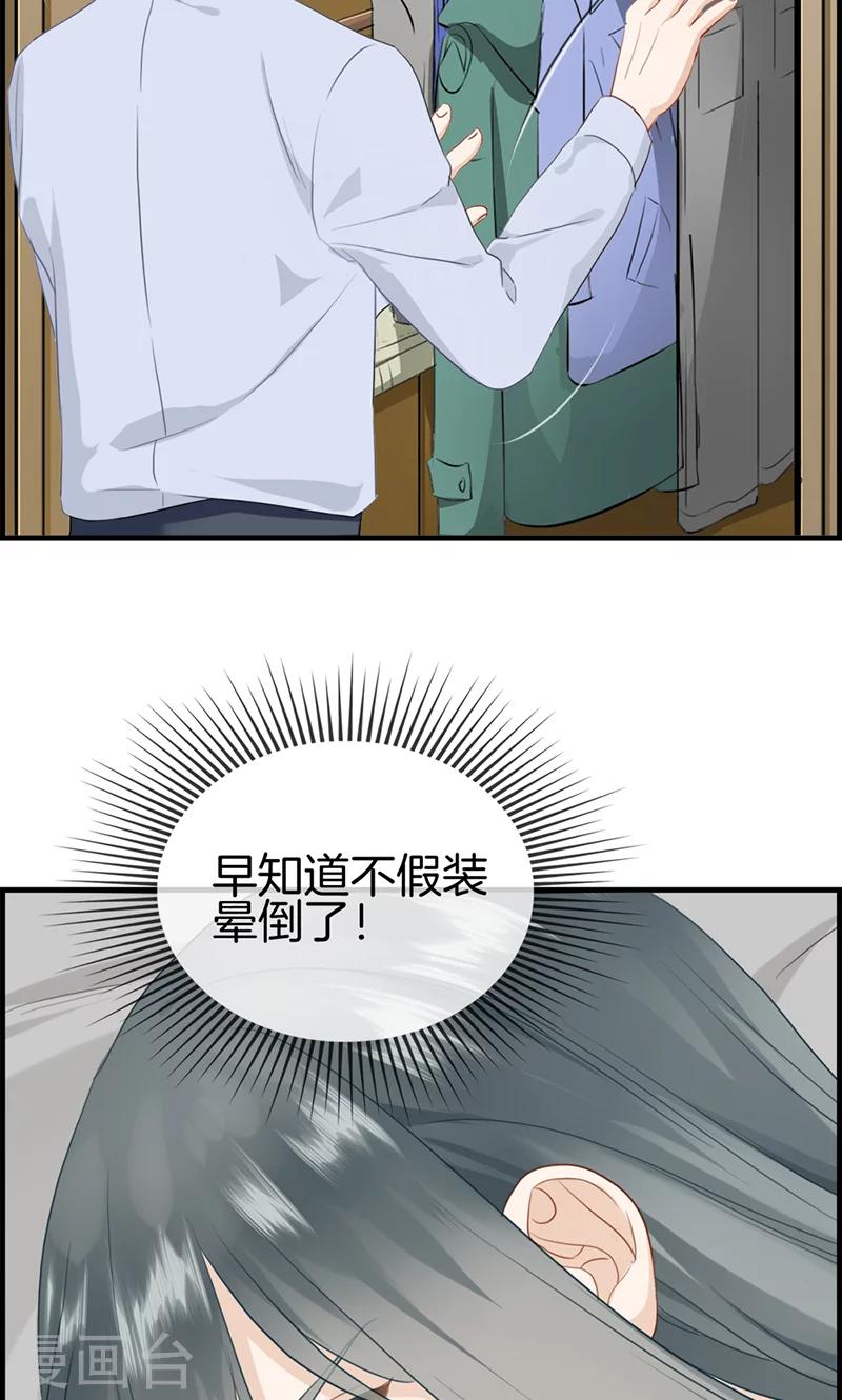 第114话 换衣服-第114话