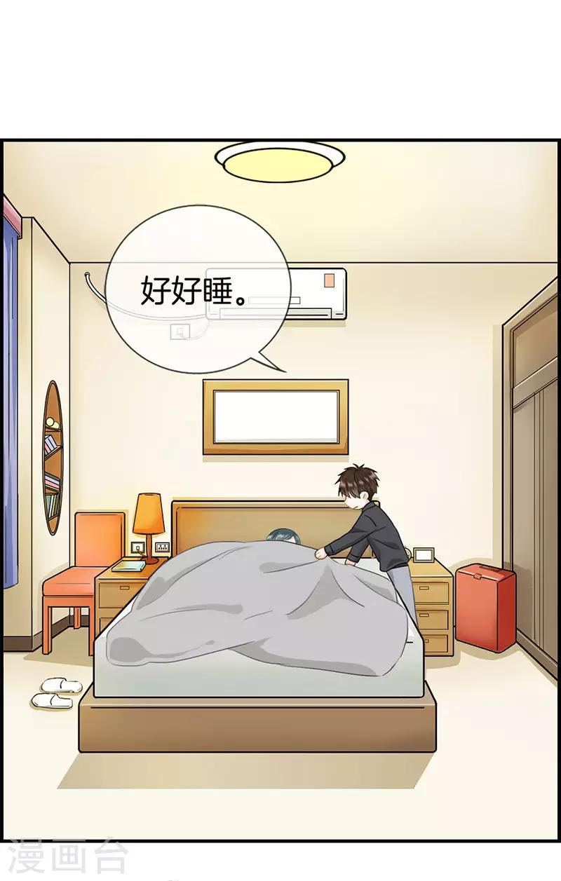 第116话 狼入虎口-第116话