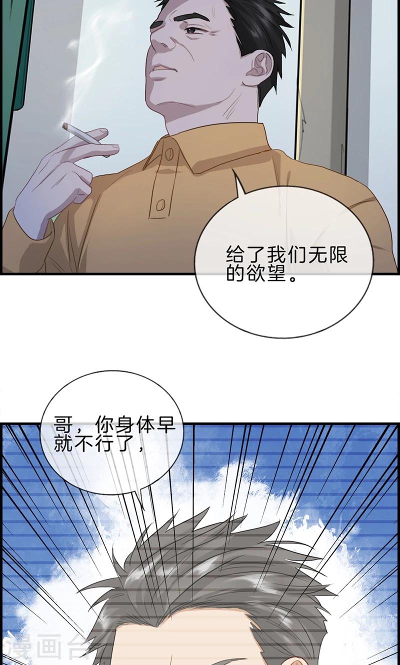 第118话 报应-第118话