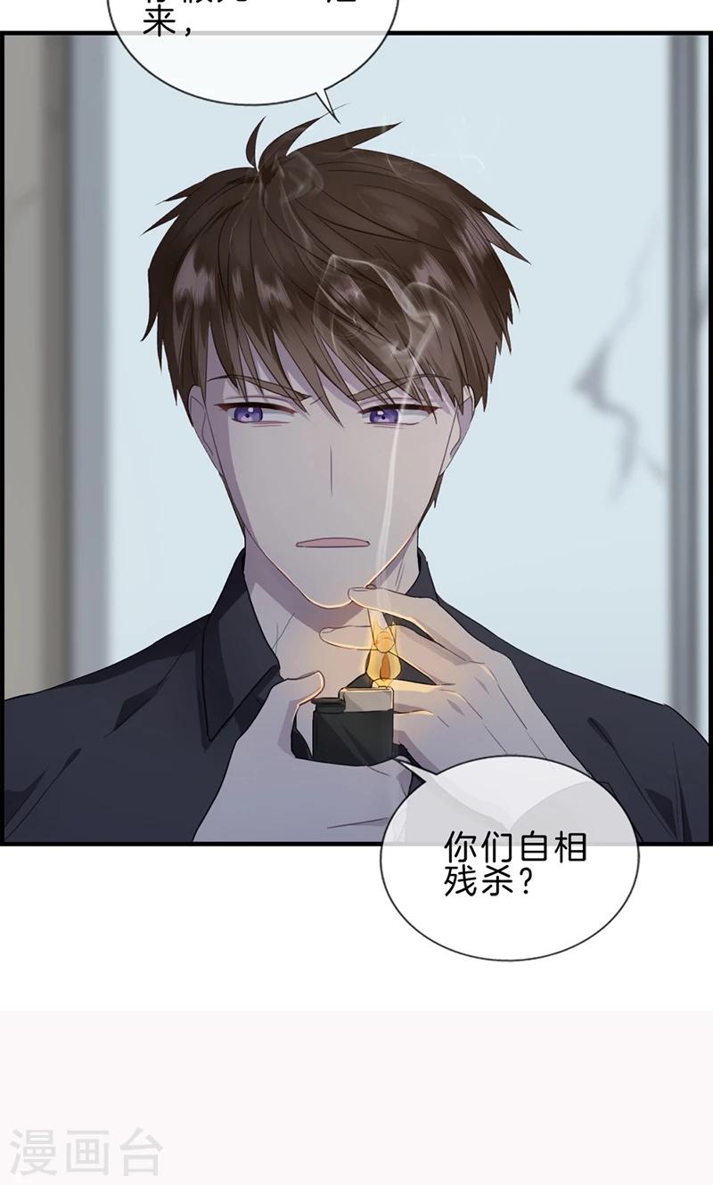 第118话 报应-第118话