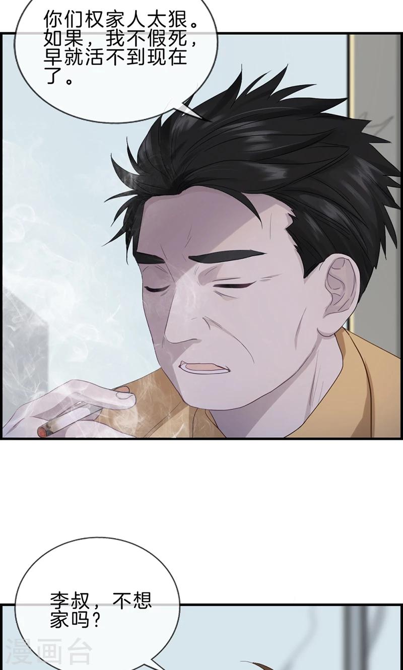 第118话 报应-第118话