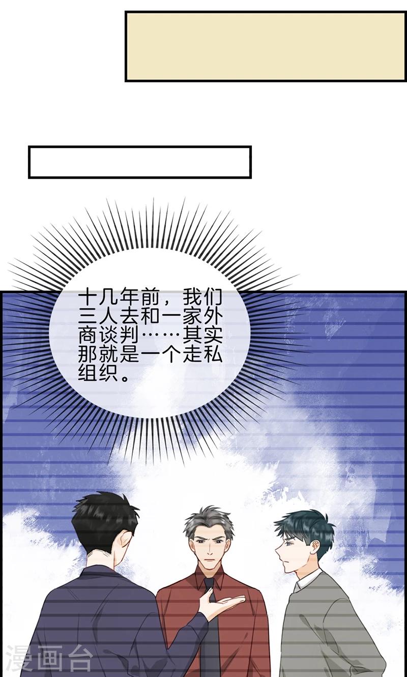 第118话 报应-第118话