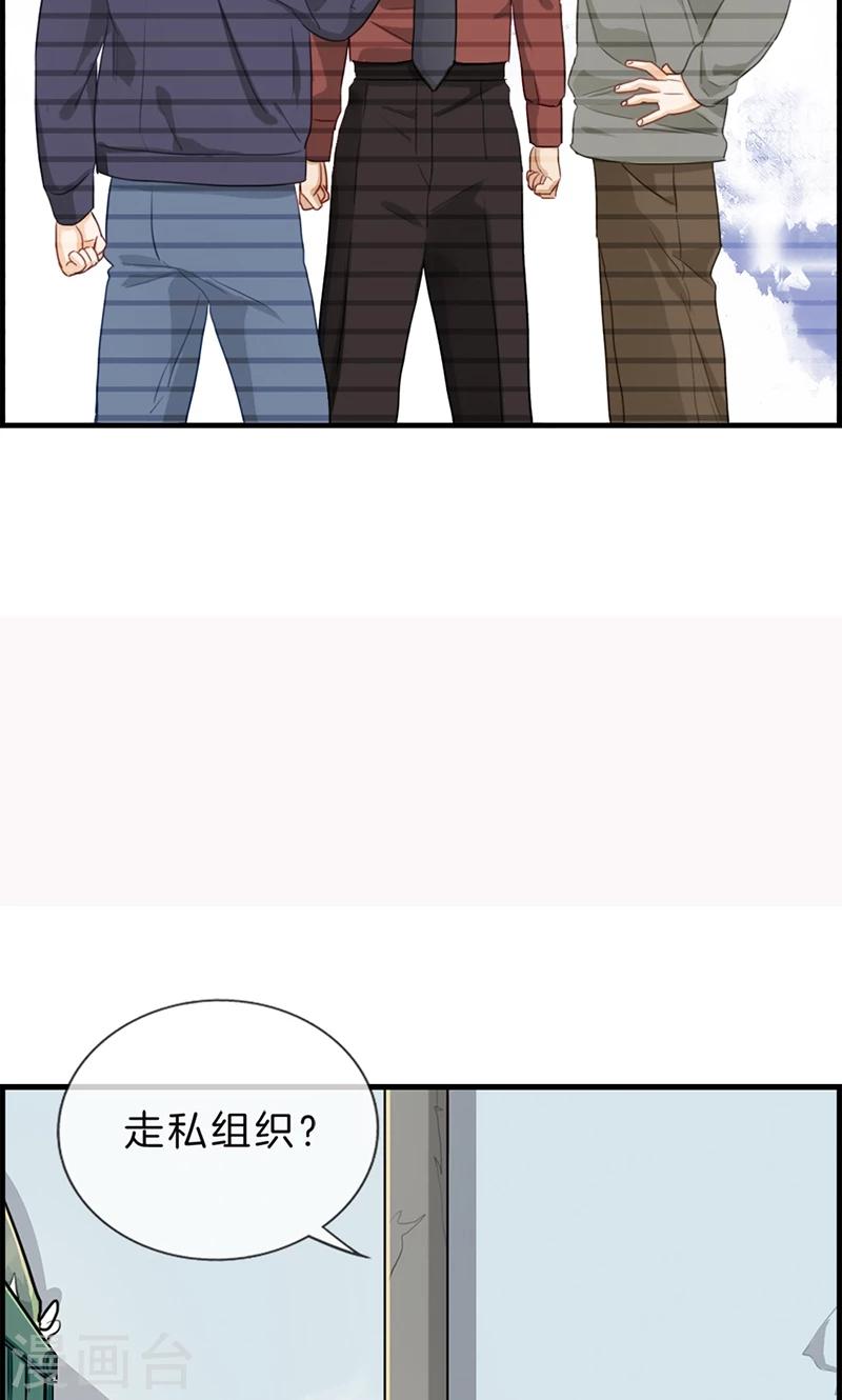 第118话 报应-第118话