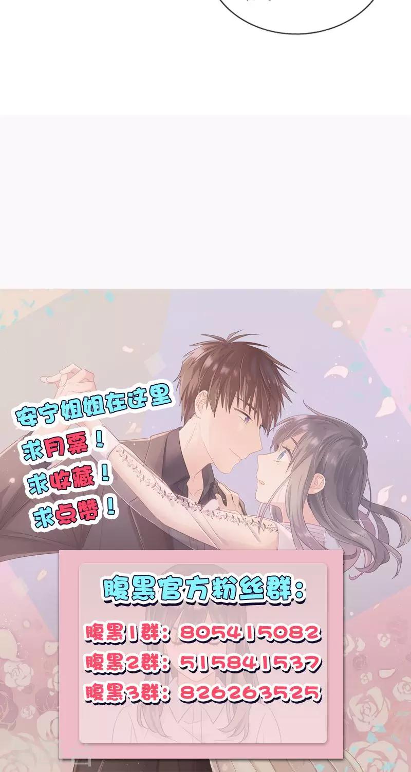 第120话 嫁给我-第120话