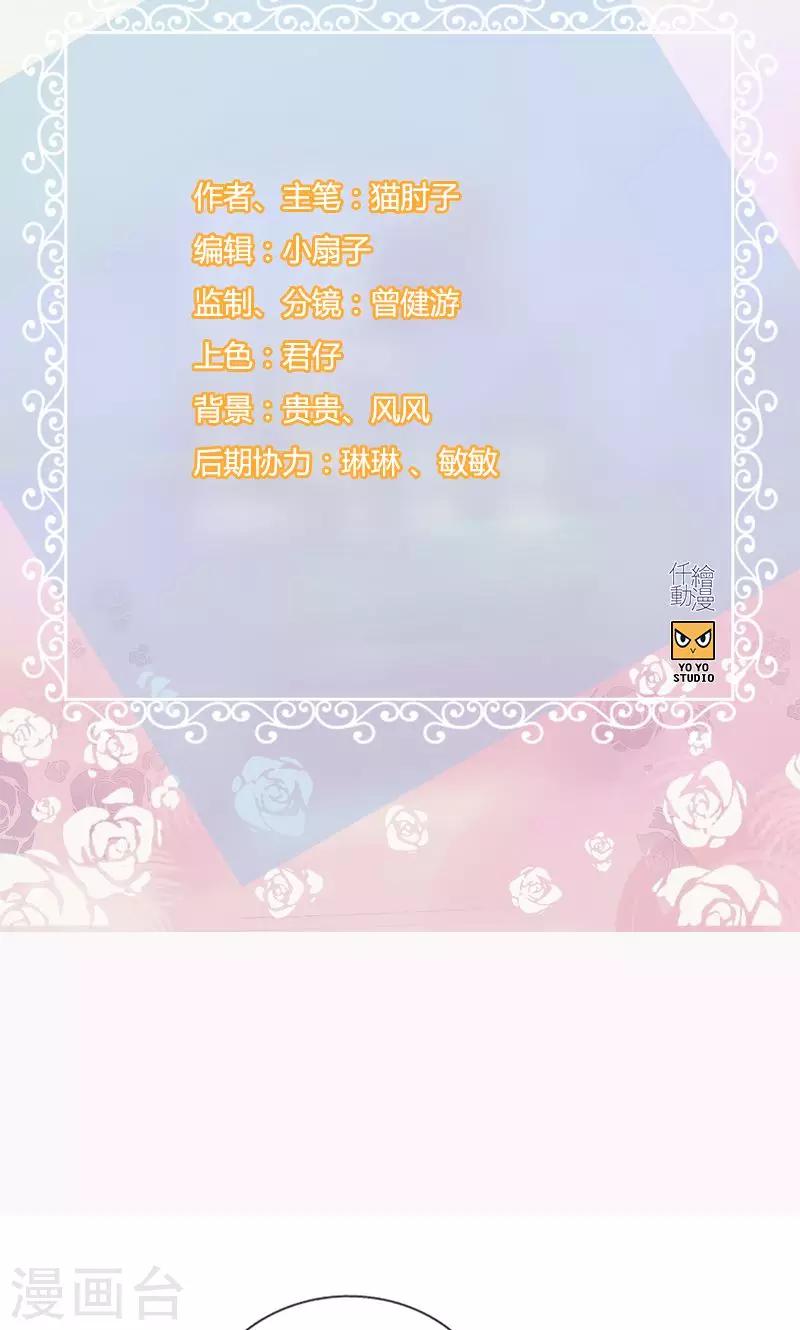 第120话 嫁给我-第120话