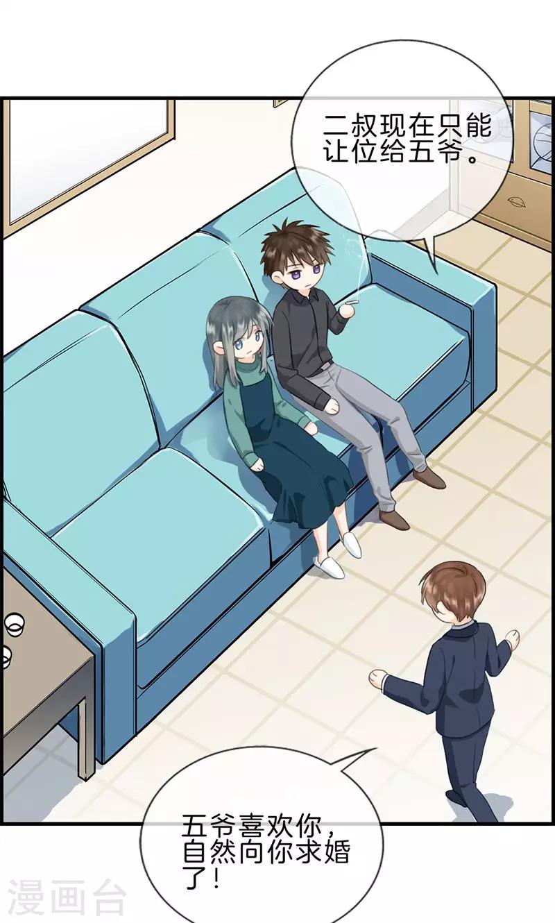 第120话 嫁给我-第120话