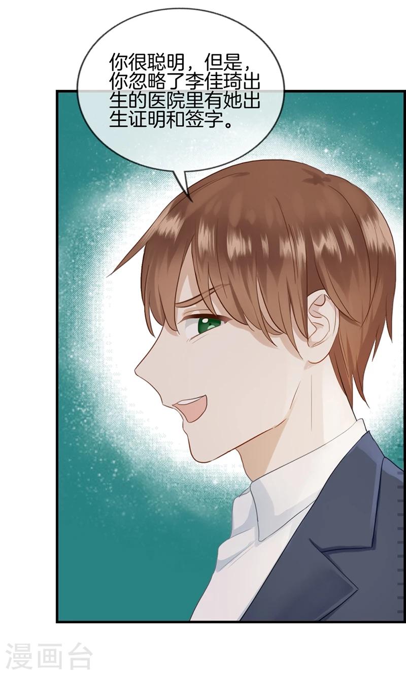 第122话 出生证明-第122话