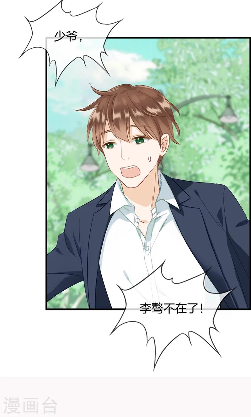 第126话 调虎离山-第126话